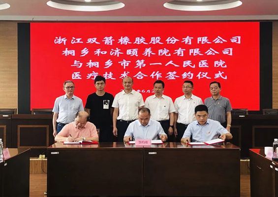 桐鄉(xiāng)和濟頤養(yǎng)院有限公司與桐鄉(xiāng)市第一人民醫(yī)院達成醫(yī)療技術(shù)合作協(xié)議