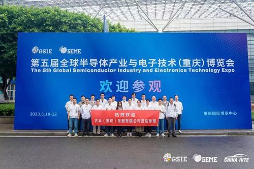 第五屆全球半導(dǎo)體產(chǎn)業(yè)與電子技術(shù)（重慶）博覽會(huì) 匯聚前沿科技，點(diǎn)亮智慧未來——聚焦信息技術(shù)咨詢服務(wù)新篇章